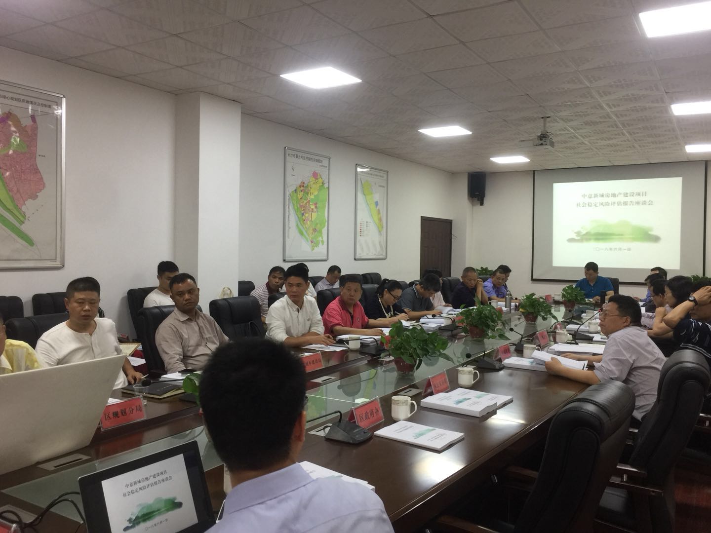 環(huán)評專家評審會