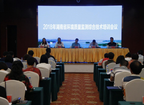2018湖南環(huán)境質(zhì)量檢測培訓