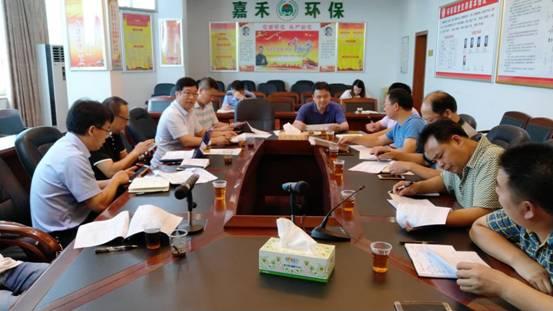 嘉禾縣環(huán)保督查會議