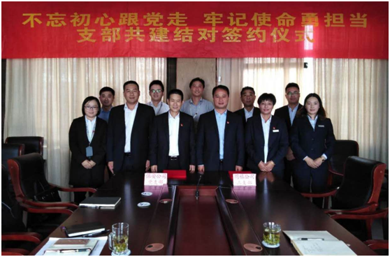 黨建共建聚合力 攜手共進謀發(fā)展.png