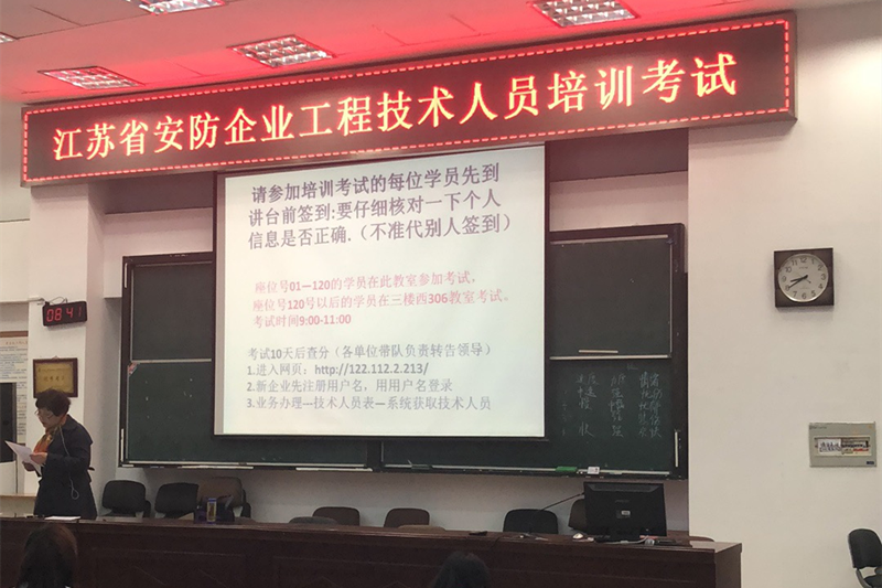 保安公司工程公司組織員工參加省安防企業(yè)工程技術(shù)培訓(xùn).png
