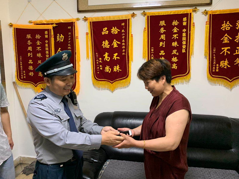 中醫(yī)院保安員拾金不昧弘揚正能量.jpg