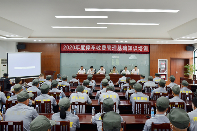 保安公司開展2020年度停車收費(fèi)管理基礎(chǔ)知識培訓(xùn).JPG