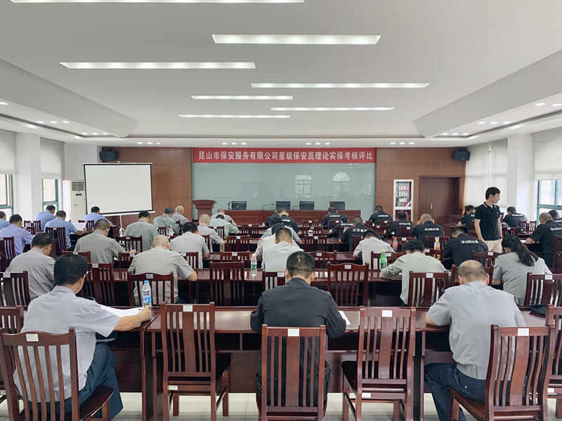 昆山市保安服務有限公司開展星級保安員理論實操考核評比 (2).jpg